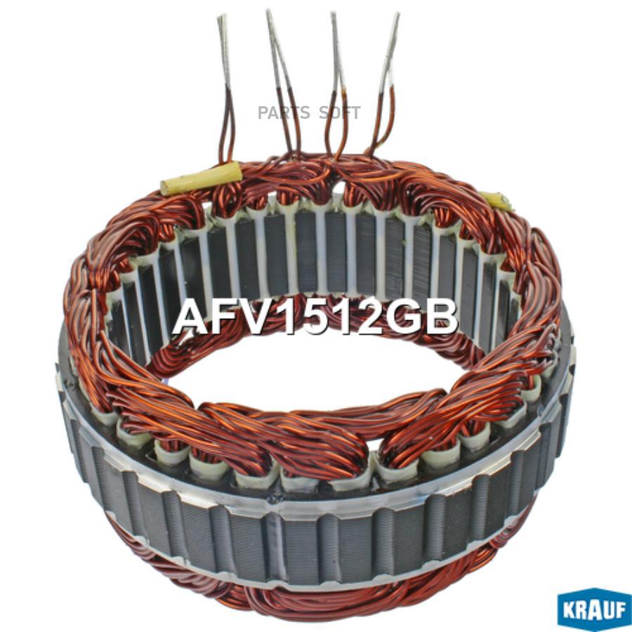 

KRAUF Статор генератора 1шт Krauf AFV1512GB
