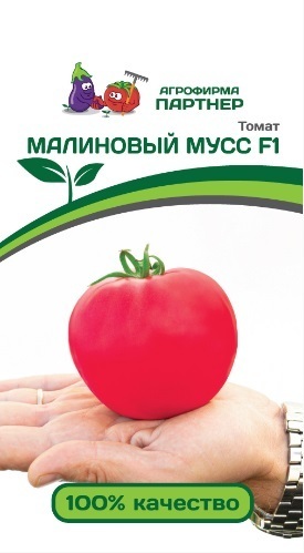 

Семена Томат Малиновый Мусс F1 10 шт Партнер, 2 шт