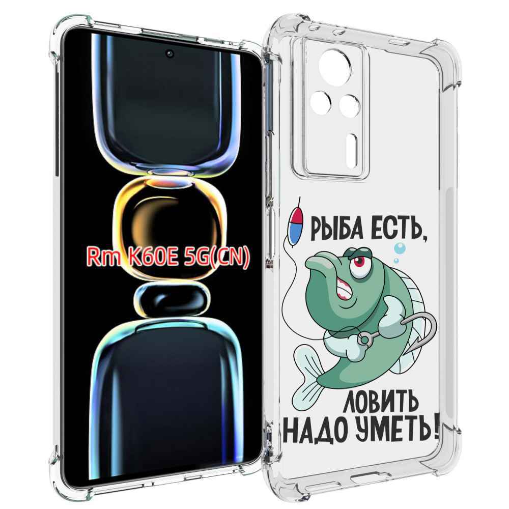 

Чехол MyPads Рыба есть ,ловить надо уметь для Xiaomi Redmi K60E, Tocco