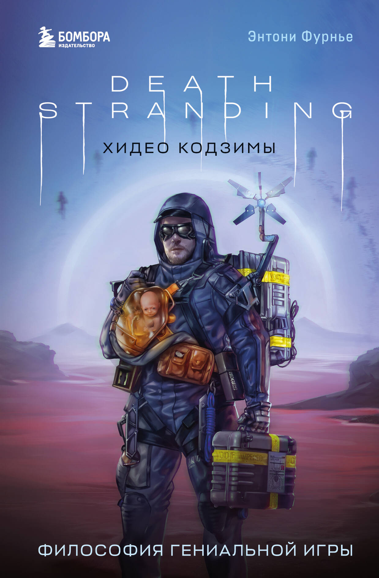 

Death Stranding Хидео Кодзимы Философия гениальной игры