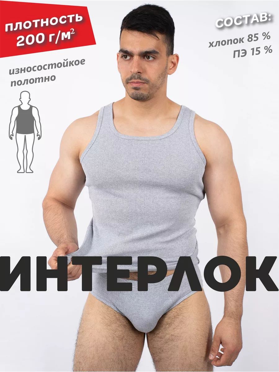 

Майка мужская Чебоксарский трикотаж 910 серая 44/170-176, Серый, 910