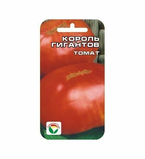 

Семена Томат Король Гигантов 20 шт Сибирский сад, 2 шт