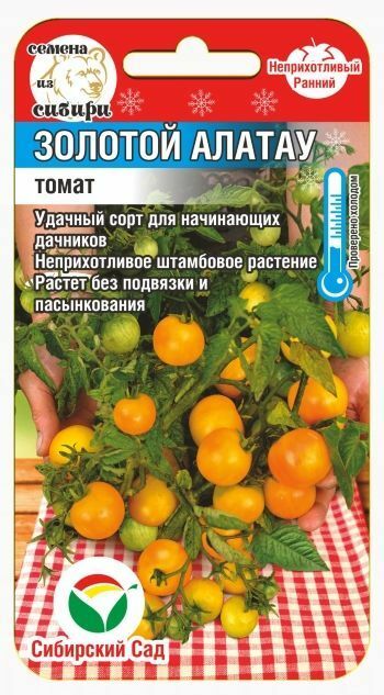 

Семена Томат Золотой Алатау 20 шт Сибирский сад, 2 шт