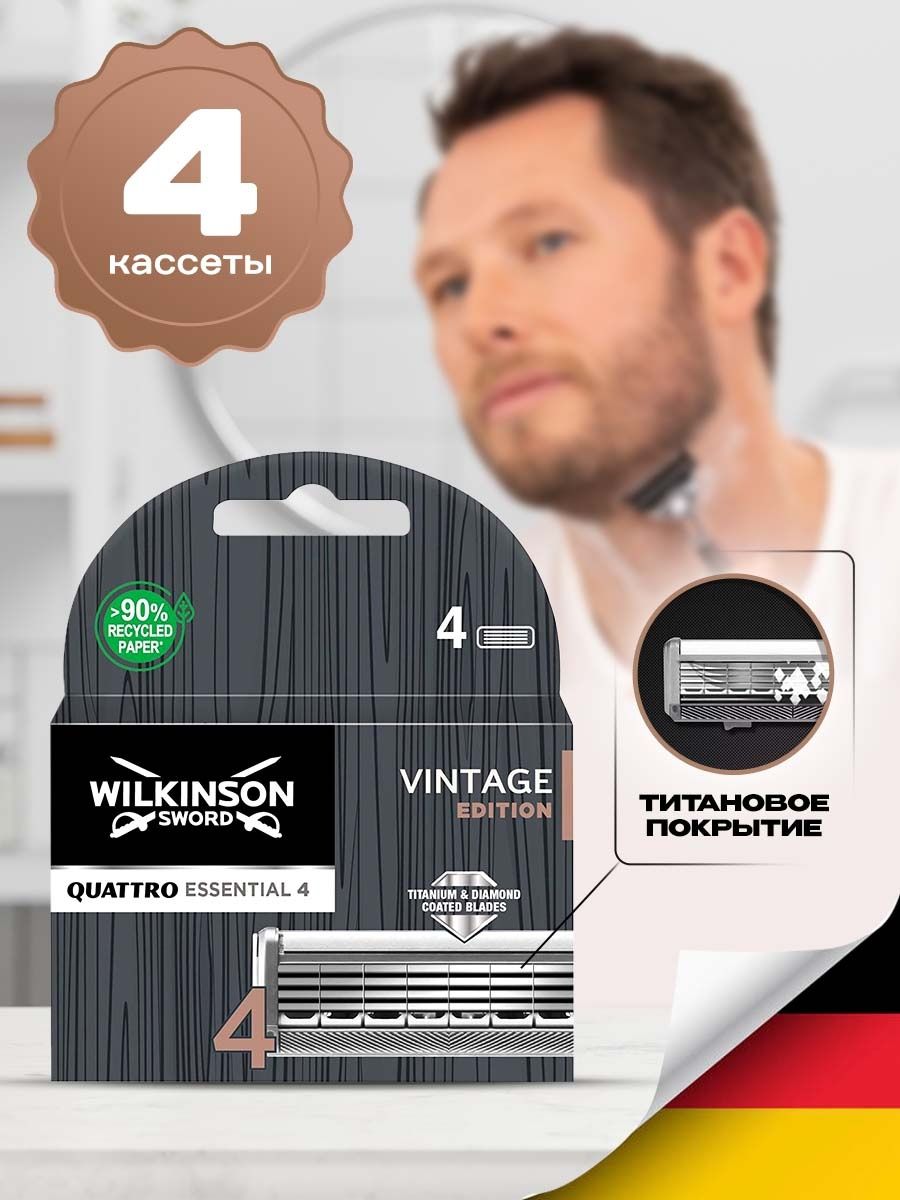 Кассета для бритья Wilkinson Sword Quattro Essential 4 Vintage, 4 шт.