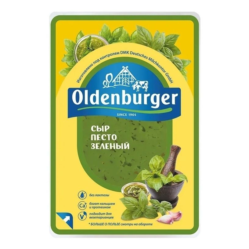 Сыр полутвердый Oldenburger Песто зеленый 50% БЗМЖ +-6 кг