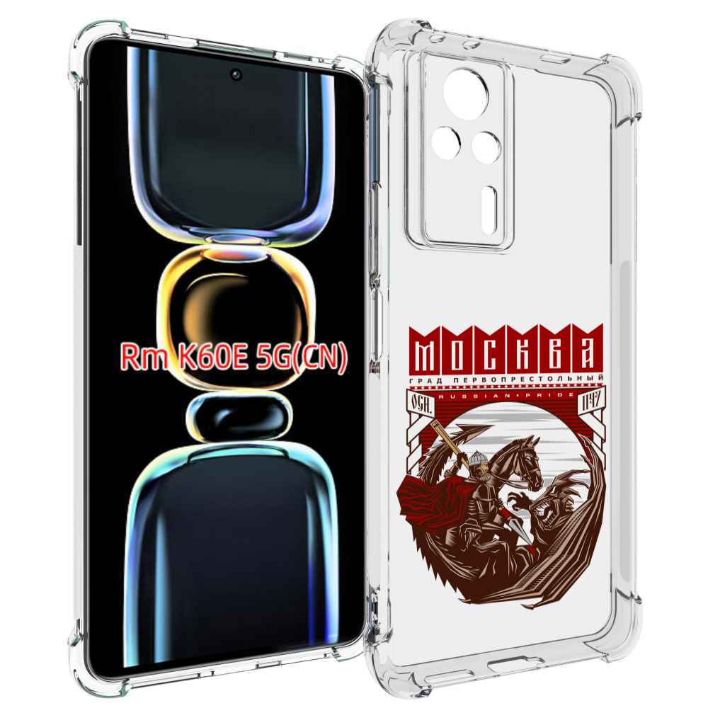 

Чехол MyPads Москва Россия для Xiaomi Redmi K60E, Tocco