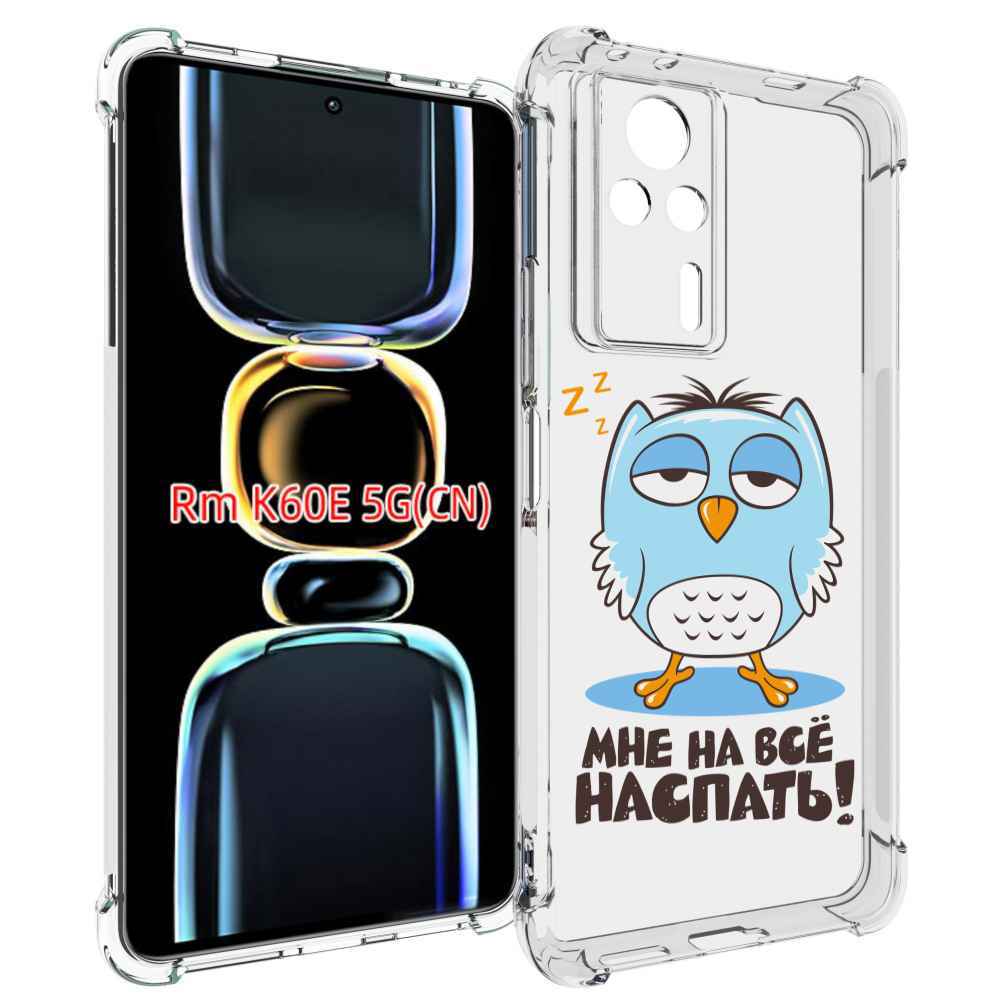 

Чехол MyPads Мне на все наспать для Xiaomi Redmi K60E, Tocco