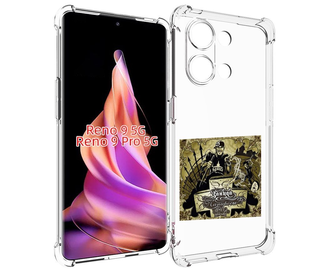 

Чехол MyPads Папиросы Птаха для Oppo Reno 9/Reno 9 Pro, Прозрачный, Tocco