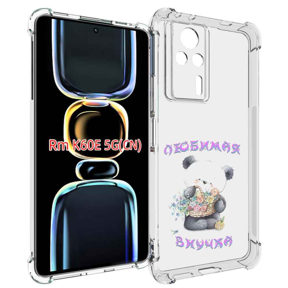 

Чехол MyPads Любимая внучка для Xiaomi Redmi K60E, Tocco