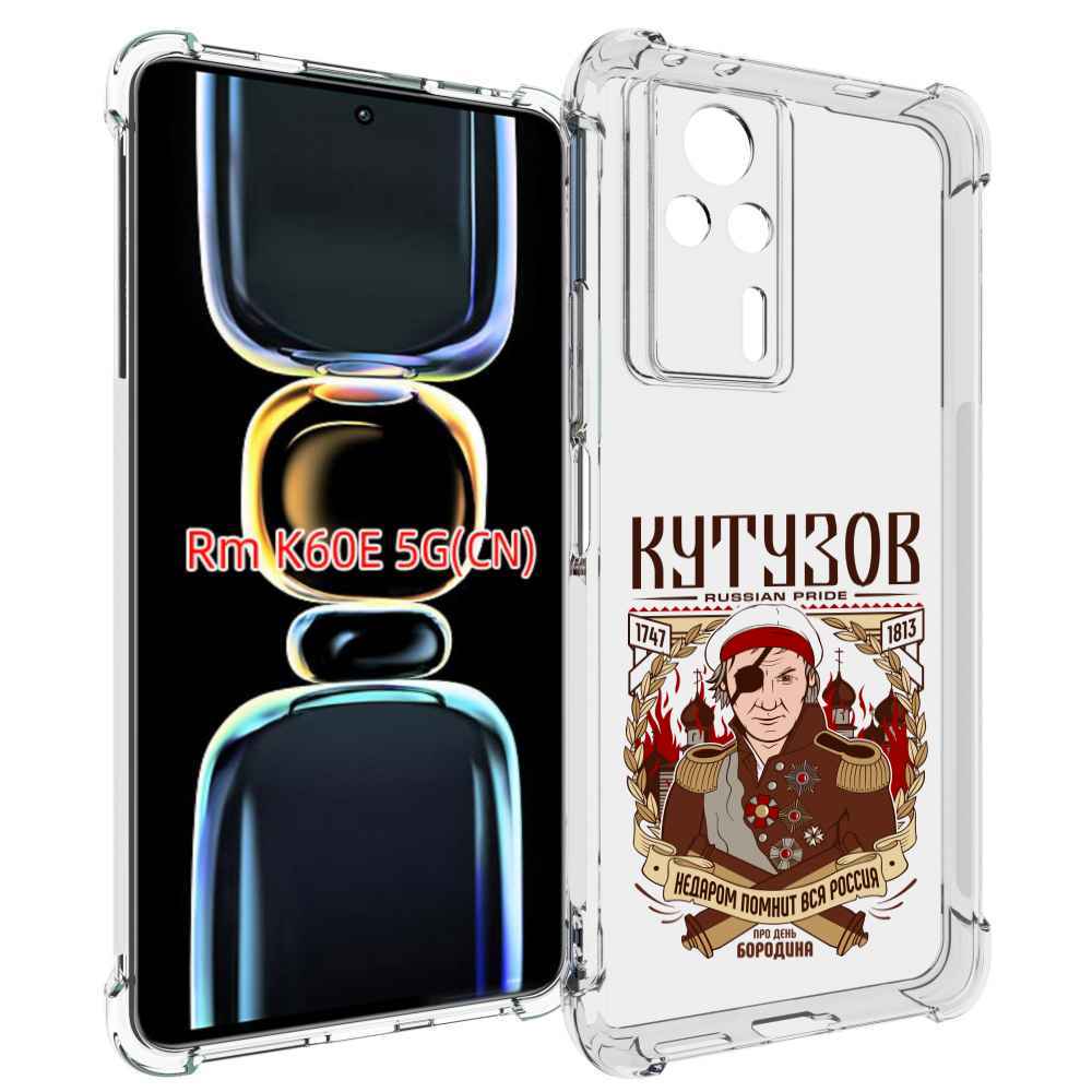 

Чехол MyPads Кутузов для Xiaomi Redmi K60E, Tocco