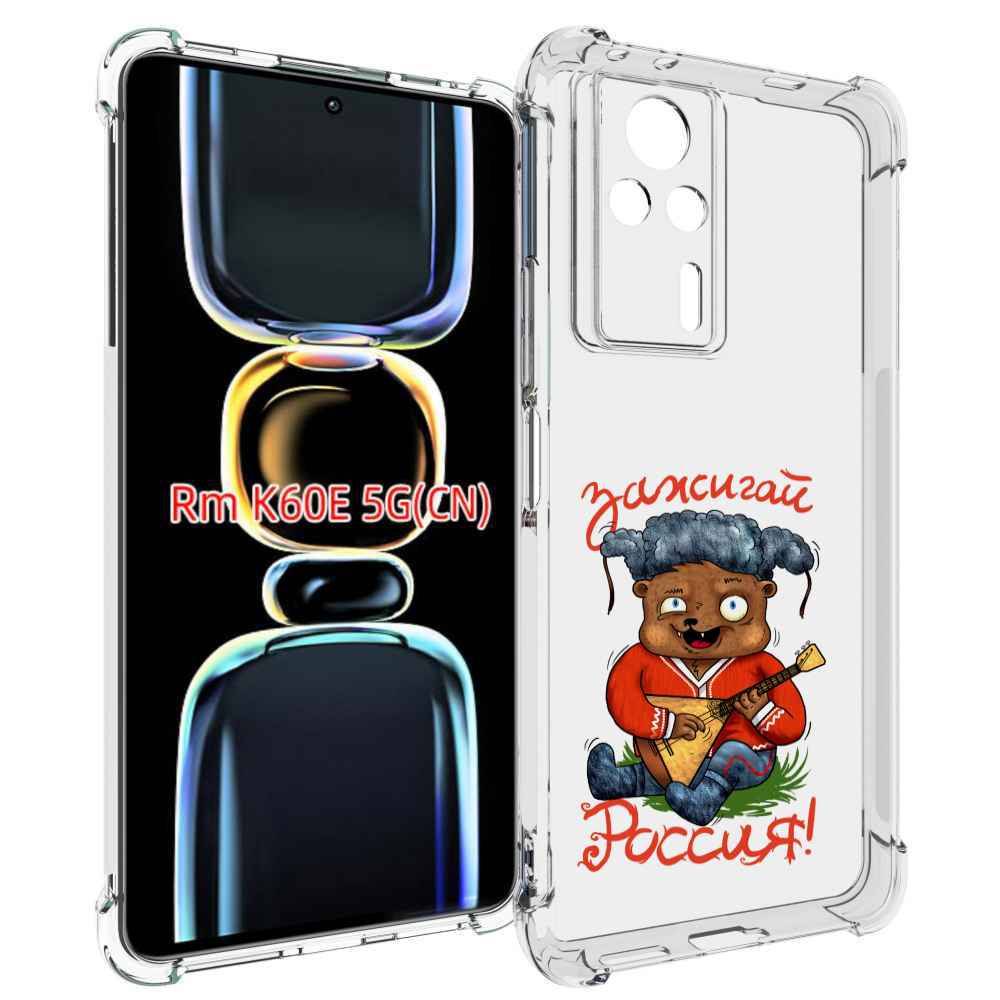 

Чехол MyPads Зажигай Россия для Xiaomi Redmi K60E, Tocco