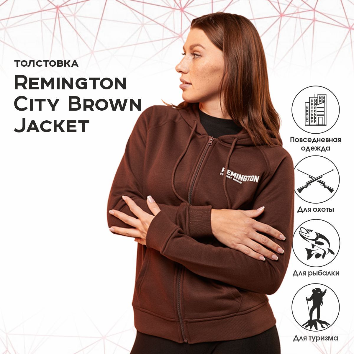 

Толстовка унисекс Remington UL 1192-906 коричневая 48-50 RU, Коричневый, UL 1192-906