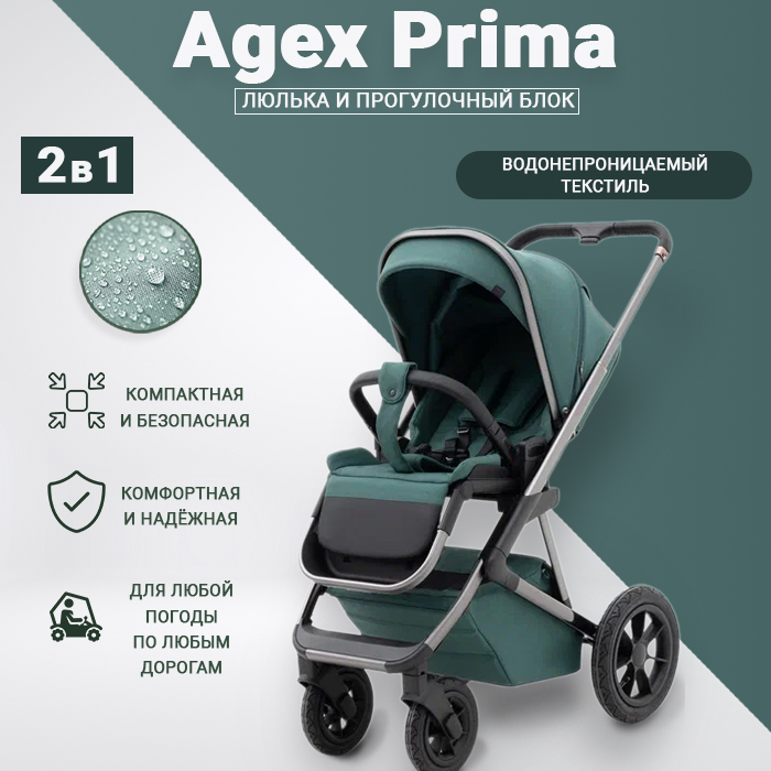 Коляска 2 в 1 Agex Prima 4x4, Green коляска agex prima 4x4 2 в 1