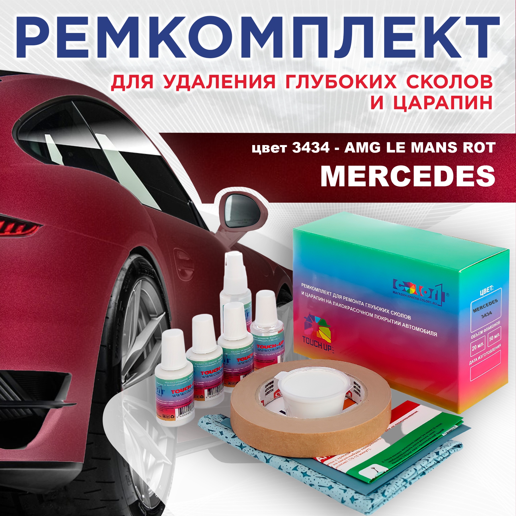 

Ремкомплект для ремонта сколов и царапин COLOR1 для MERCEDES, цвет 3434 - AMG LE MANS ROT, Бесцветный