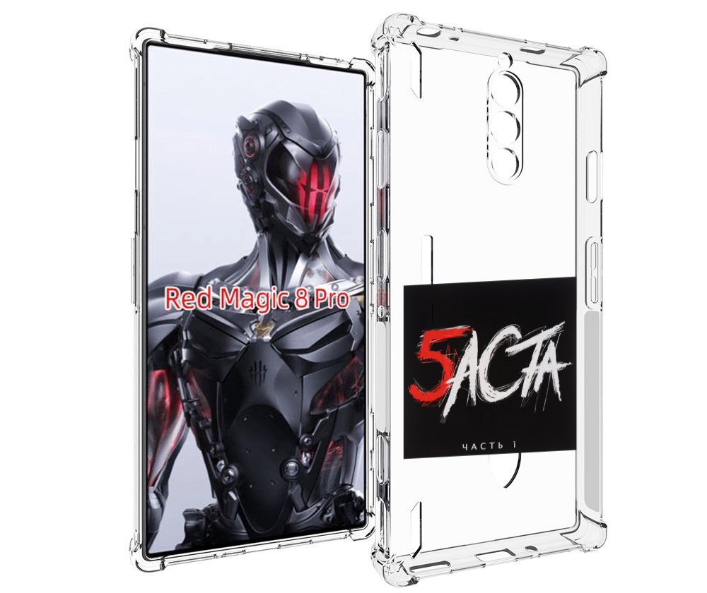 

Чехол MyPads Баста 5 Баста для ZTE Nubia Red Magic 8 Pro / Red Magic 8 Pro Plus, Tocco
