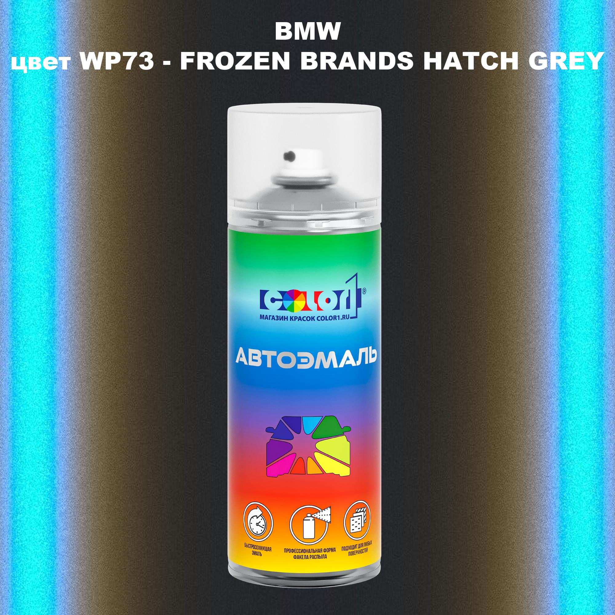 

Аэрозольная краска COLOR1 для BMW, цвет WP73 - FROZEN BRANDS HATCH GREY, Серый