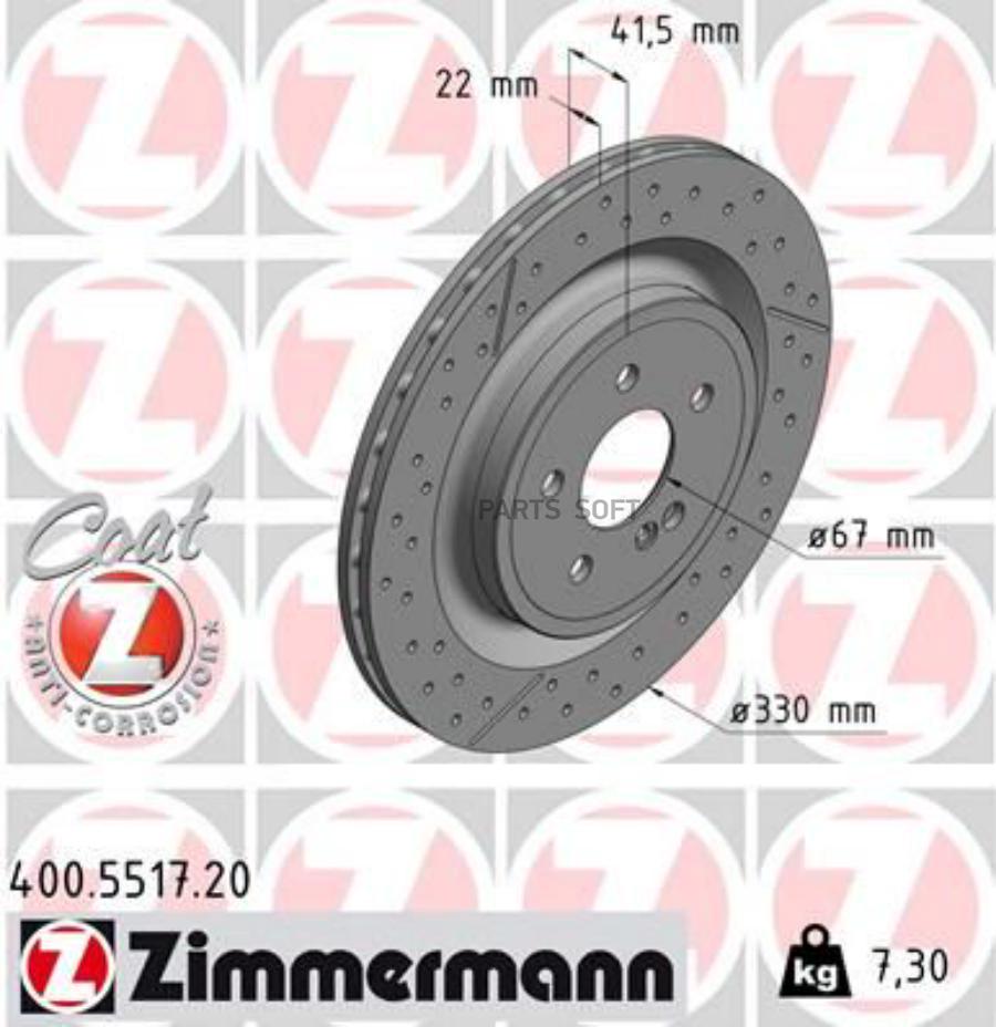 

Диск Тормозной ZIMMERMANN 400551720