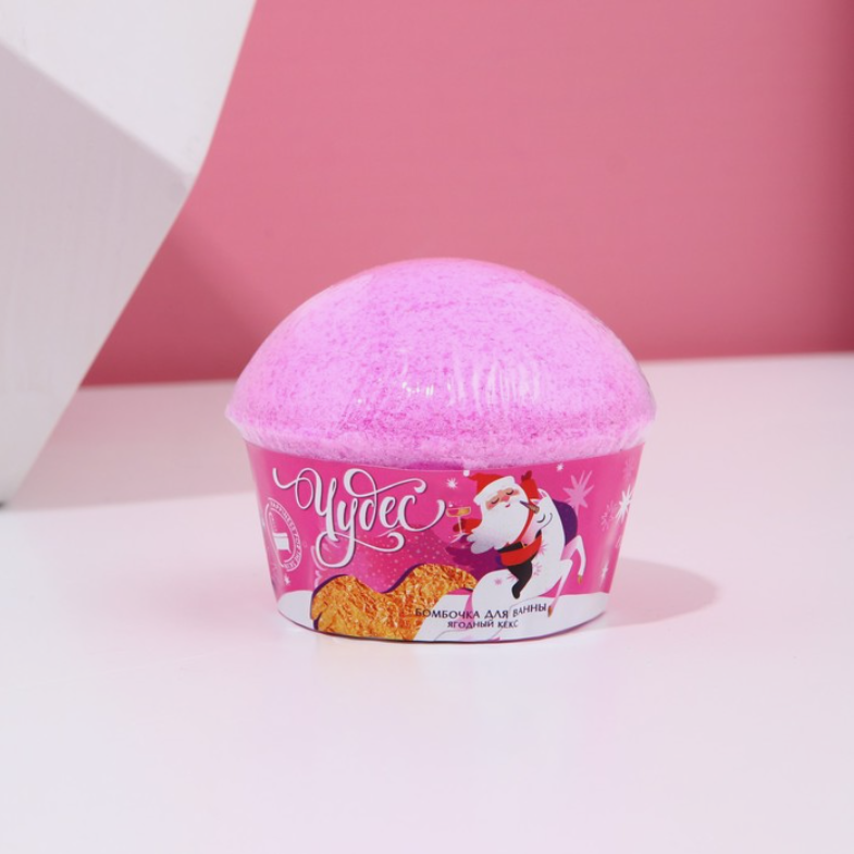 

Бомбочка для ванны в форме кекса Чудес!, 120 г, ягодный кекс, Веселый санта