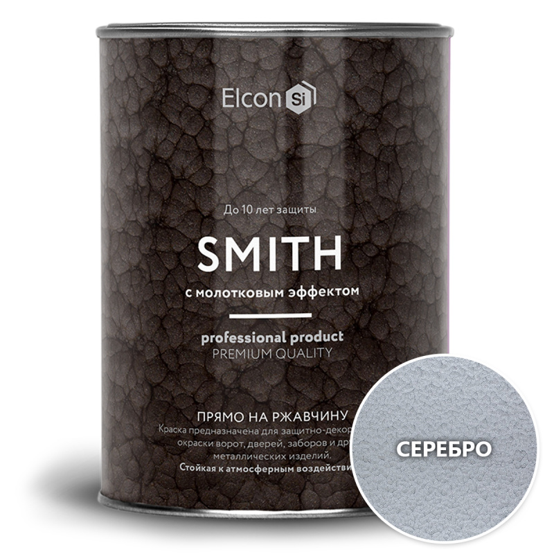 Краска 3 в 1 Elcon Smith молотковая Серебро (0.8 кг)