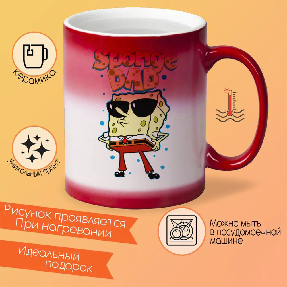 

Кружка CoolPodarok Прикол Семья Sponge father Спэнч Боб папа