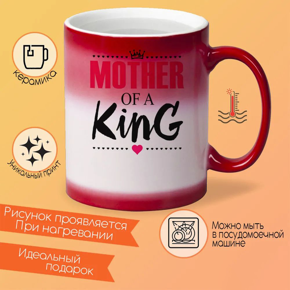 

Кружка CoolPodarok Прикол Семья Mother of a king Мама короля