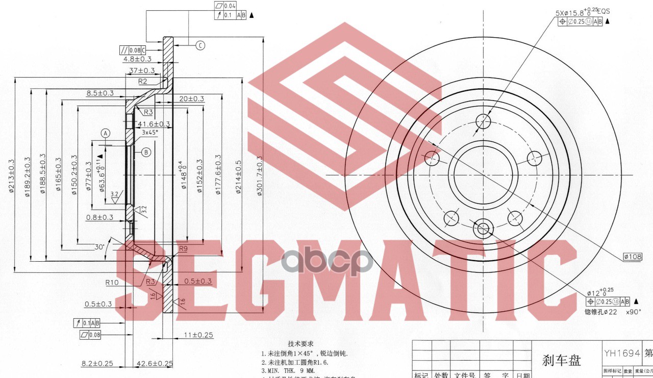 

Диск Тормозной SEGMATIC sbd30093075