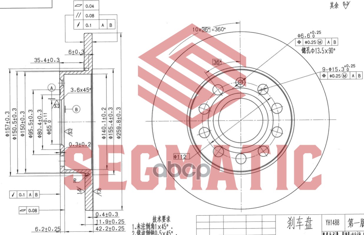 

Диск Тормозной SEGMATIC sbd30093069