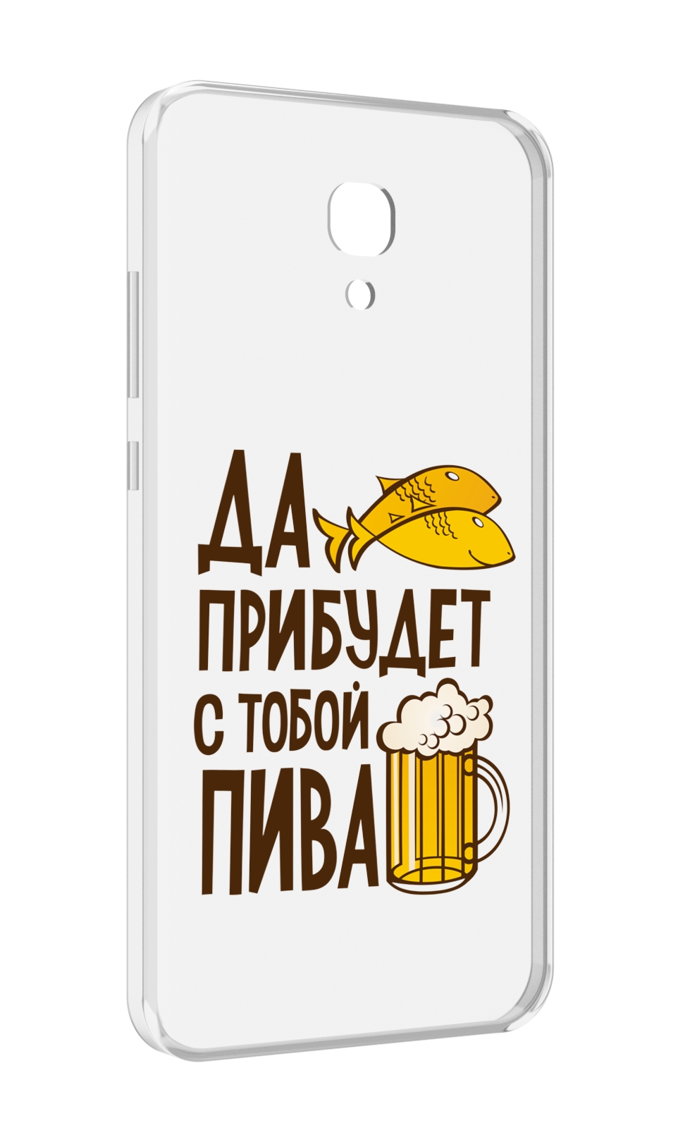 

Чехол MyPads да-прибудет-с-тобой-пива для Meizu M6 (M711Q), Прозрачный, Tocco
