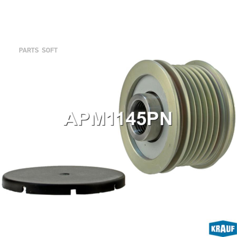 

APM1145PN_Шкив обгонный генератора