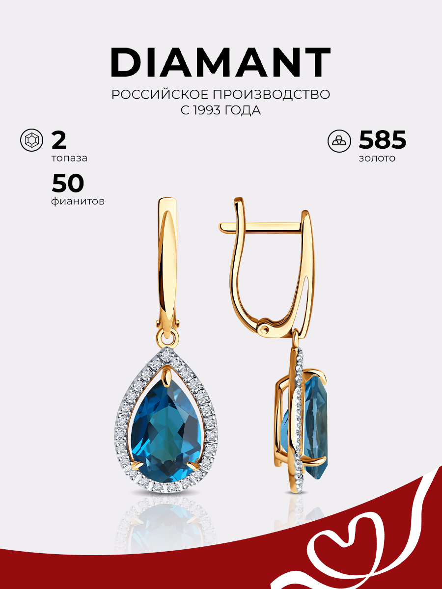 

Серьги из золота Diamant 51-321-02439-2, фианит/топаз, 51-321-02439-2