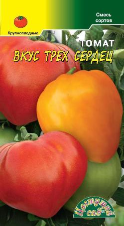 

Семена томат Вкус трех сердец Цветущий сад 1 уп.