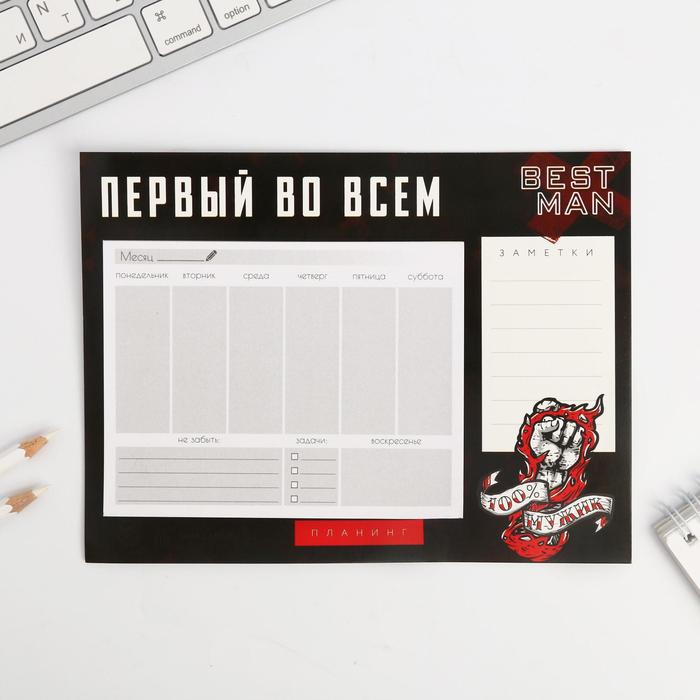 

Планер на магнитах с отрывными листами «Первый во всем»