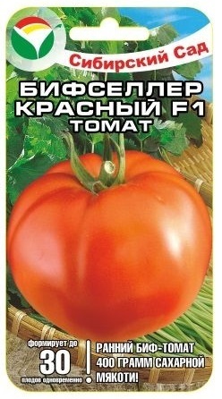 

Семена Томат Бифселлер красный F1 15 шт Сибирский сад, 2 шт
