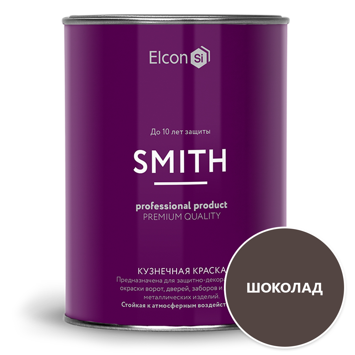 Кузнечная краска Elcon Smith матовая шоколад RAL8017 08 кг 1710₽