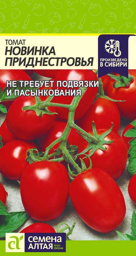 

Семена томат Новинка приднестровья Семена Алтая 16449 1 уп.