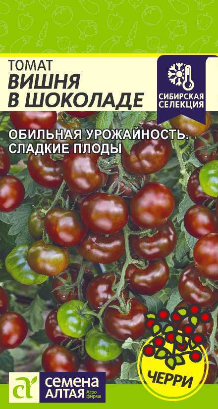 

Семена томат Вишня в шоколаде Семена Алтая 16448 1 уп.