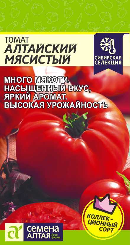

Семена томат Алтайский мясистый Семена Алтая 16445 1 уп.