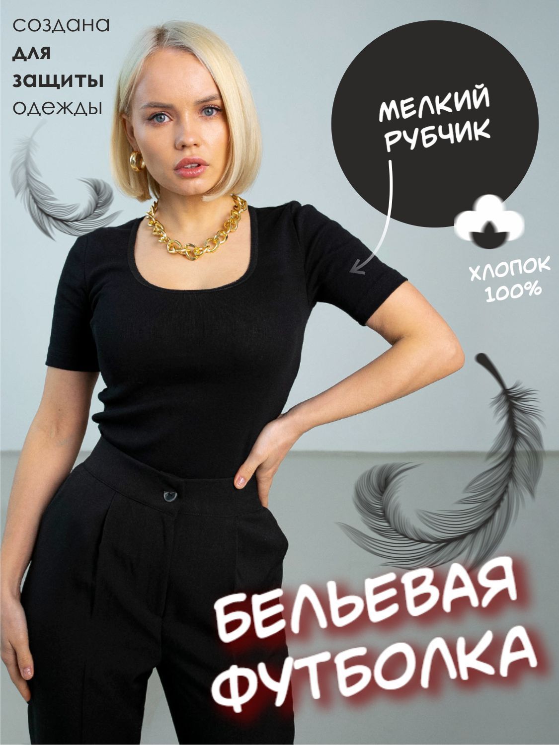 

Футболка женская Чебоксарский трикотаж 1106 черная 54, Черный, 1106