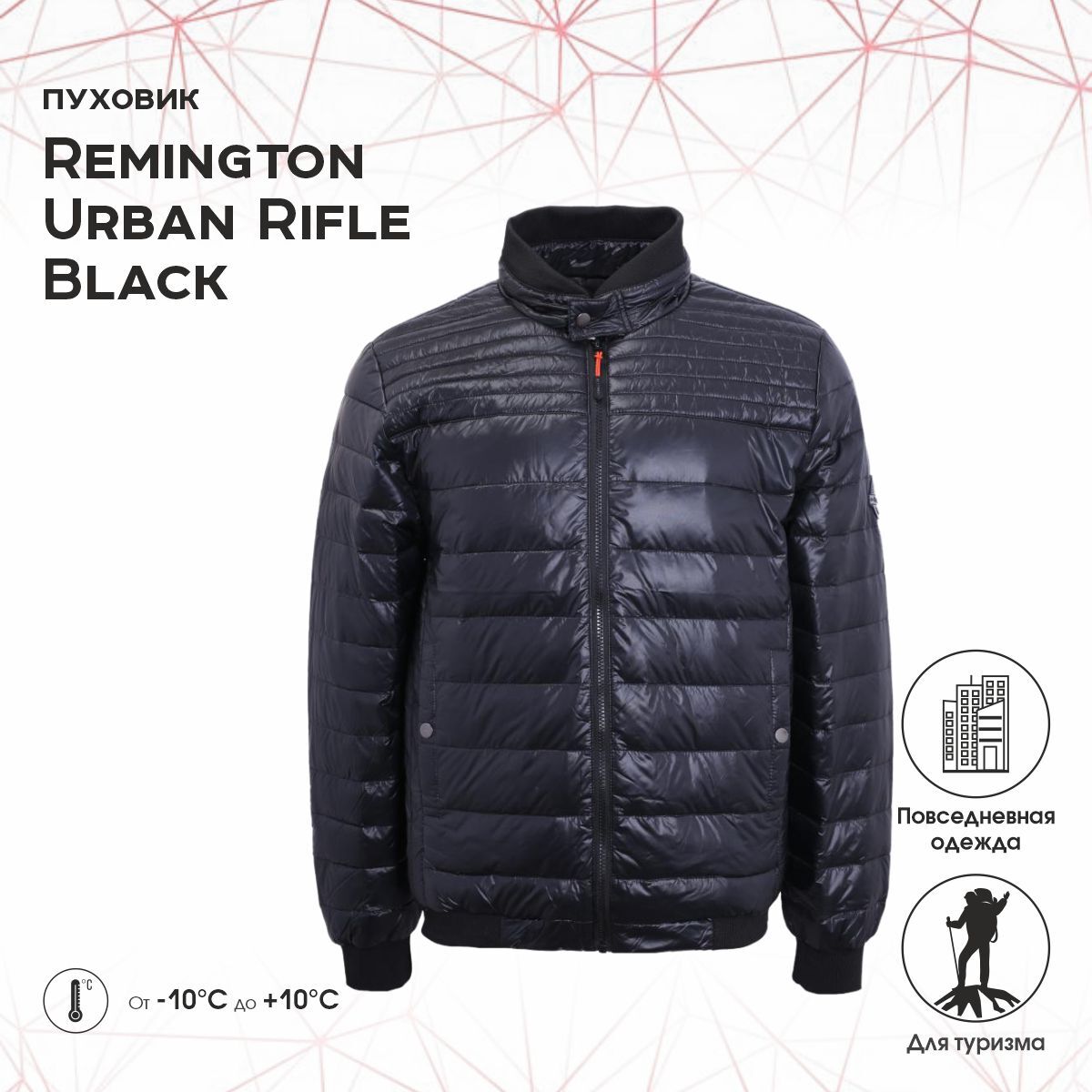 

Куртка мужская Remington RM 1004-010 черная 56-54 RU, Черный, RM 1004-010