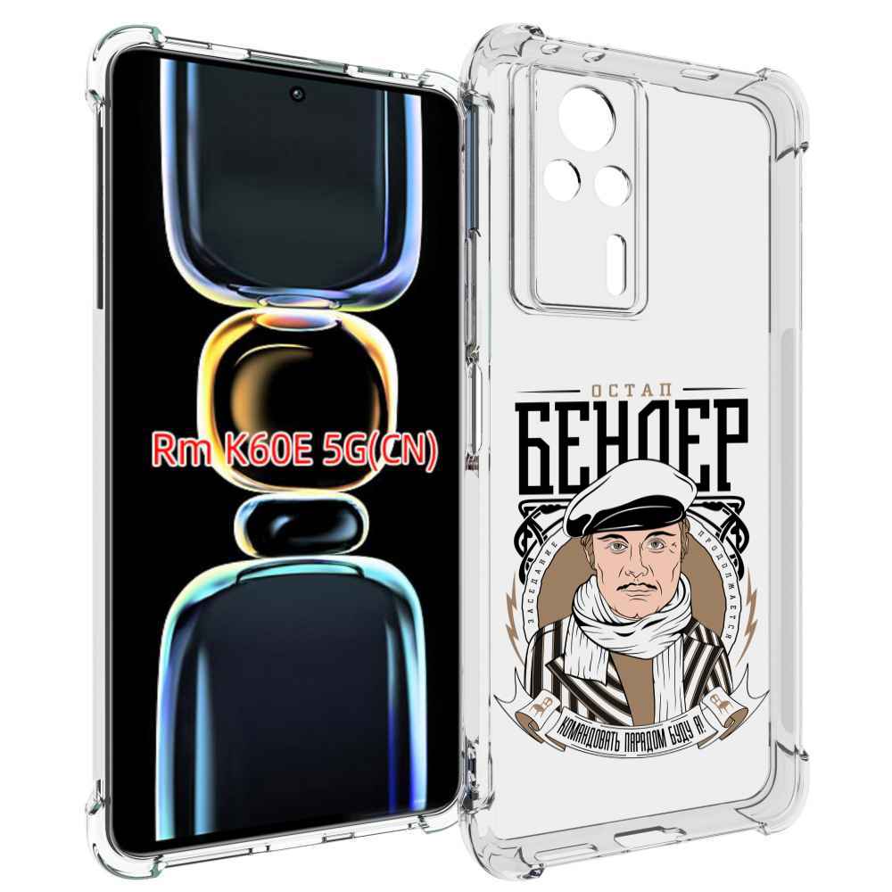 

Чехол MyPads Бендер для Xiaomi Redmi K60E, Tocco
