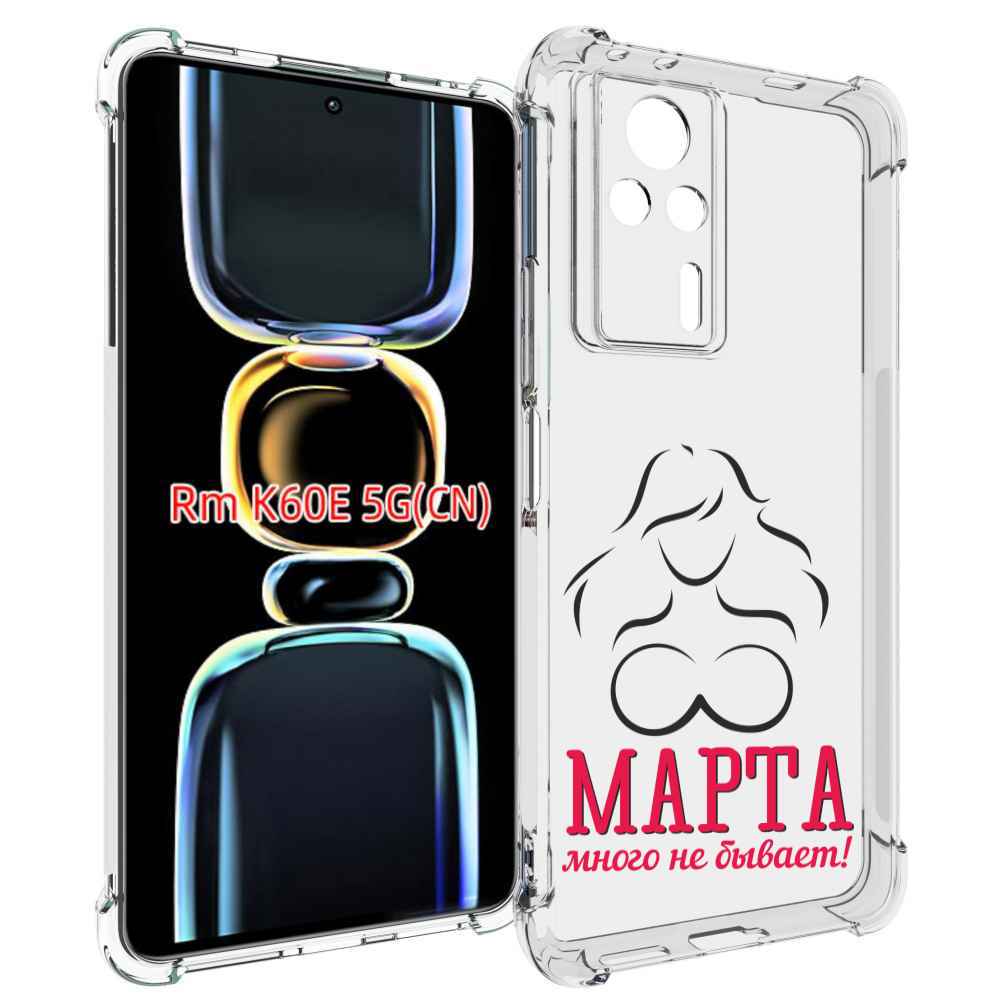 

Чехол MyPads 8 марта много не бывает для Xiaomi Redmi K60E, Tocco