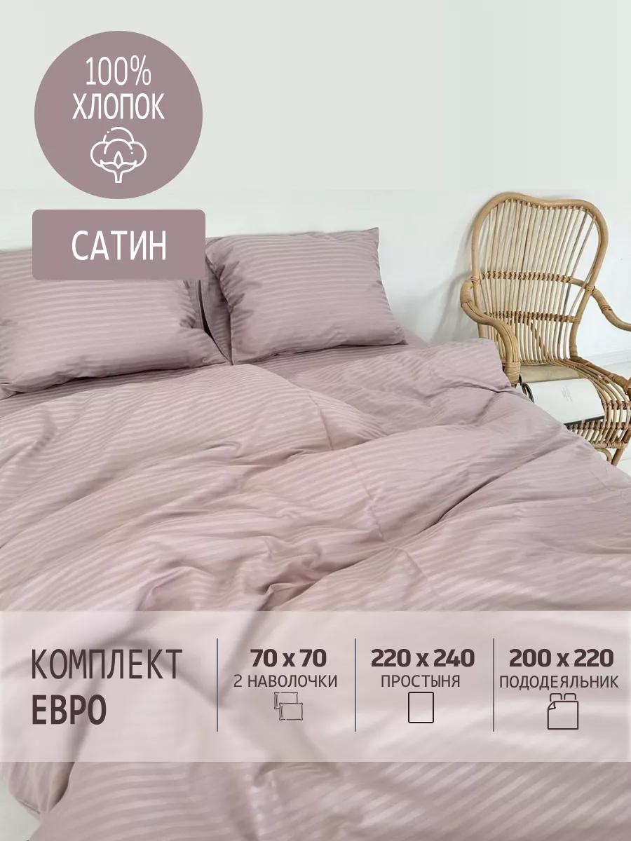 Комплект постельного белья Montserrat Евро пудровый