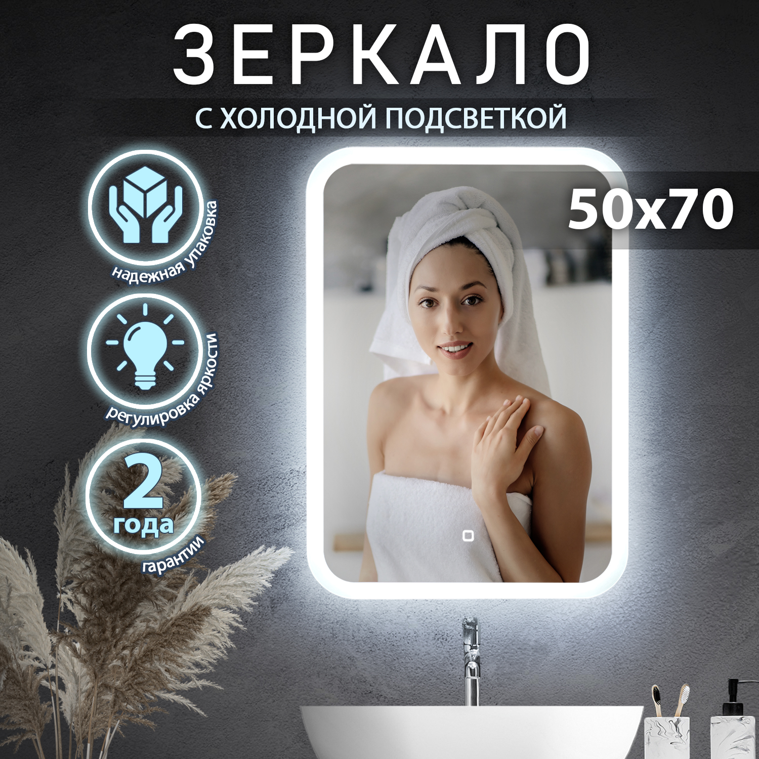 Зеркало с подсветкой в ванную Silver Mirrors Джобс LED-MM002729 50х70см, 6000K