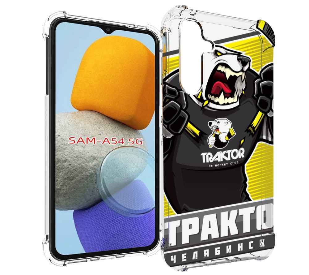 

Чехол MyPads хк трактор челябинск для Samsung Galaxy A54, Tocco