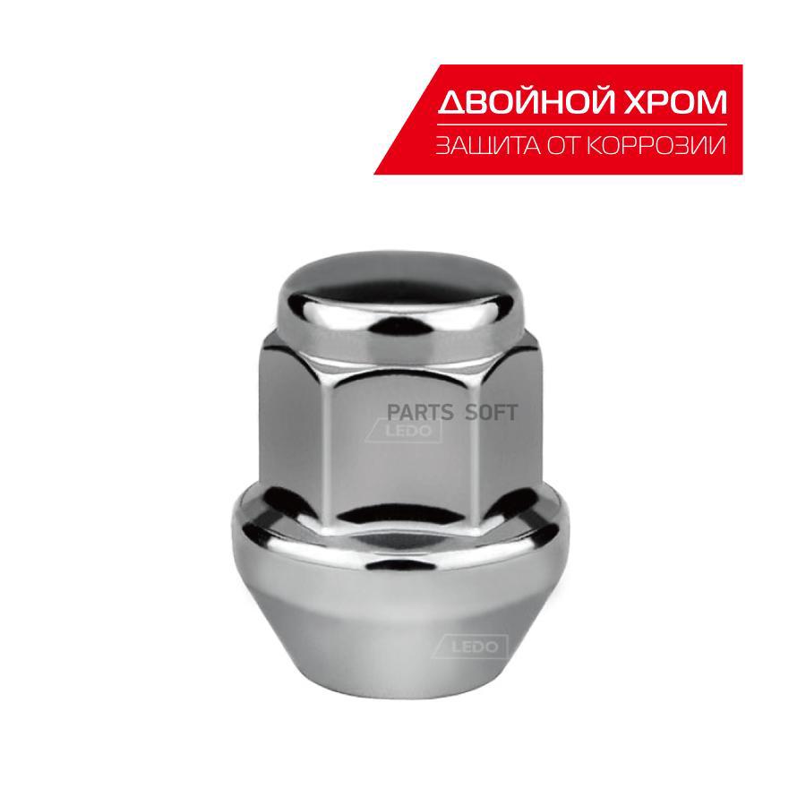 Гайка Колеса M12x15 Двойной Хром LEDO k78260 1250₽