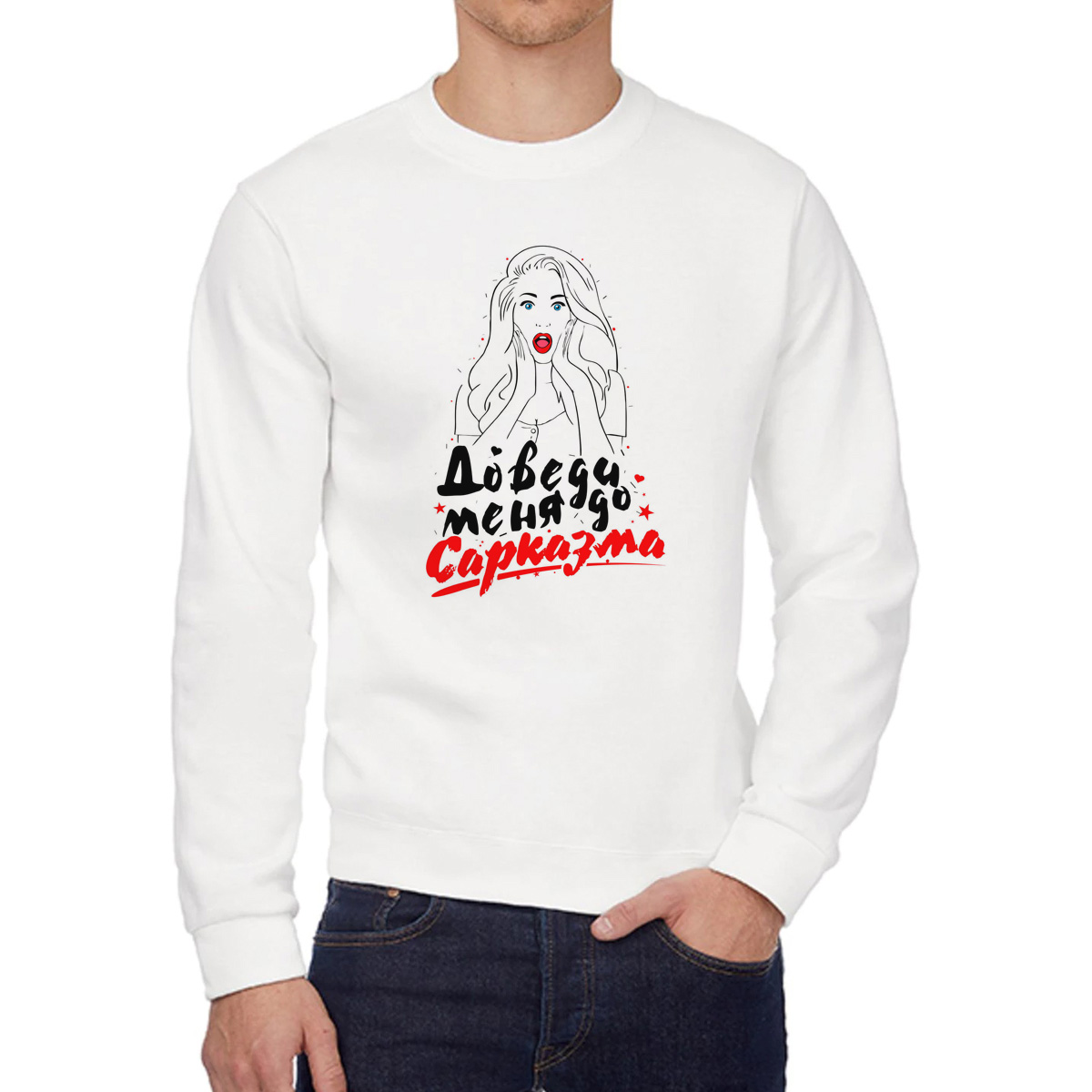 

Свитшот унисекс CoolPodarok W043408 белый 48 RU, 8W043408