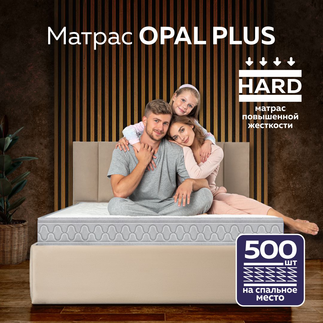 

Матрас пружинный Plams OPAL PLUS 80х190, Белый