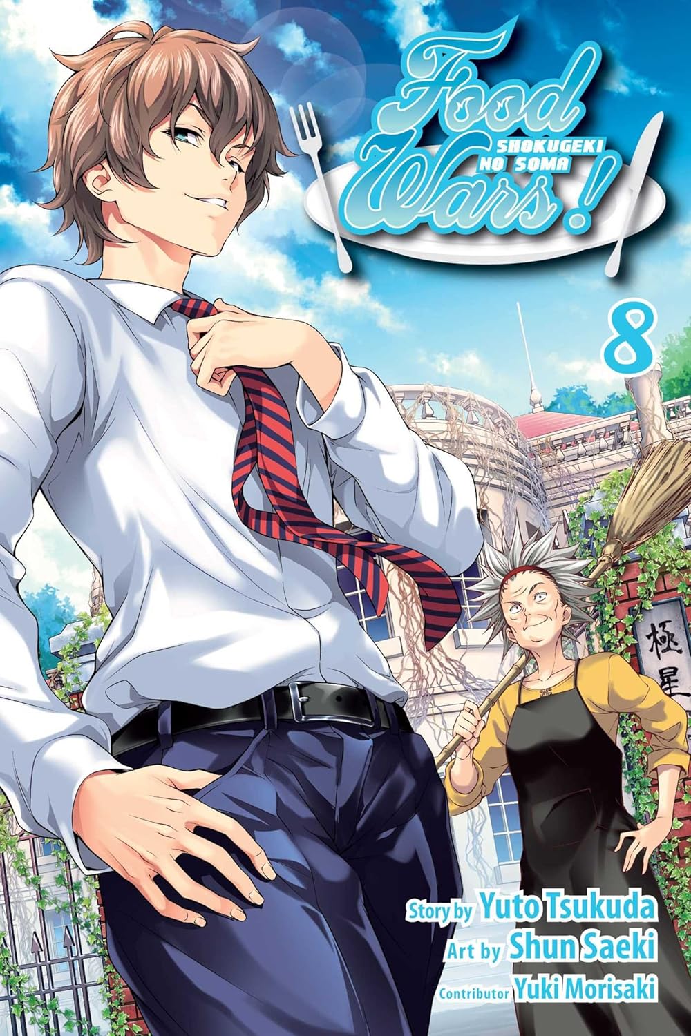 

Food Wars!, Vol. 8. Tsukudo Yuto