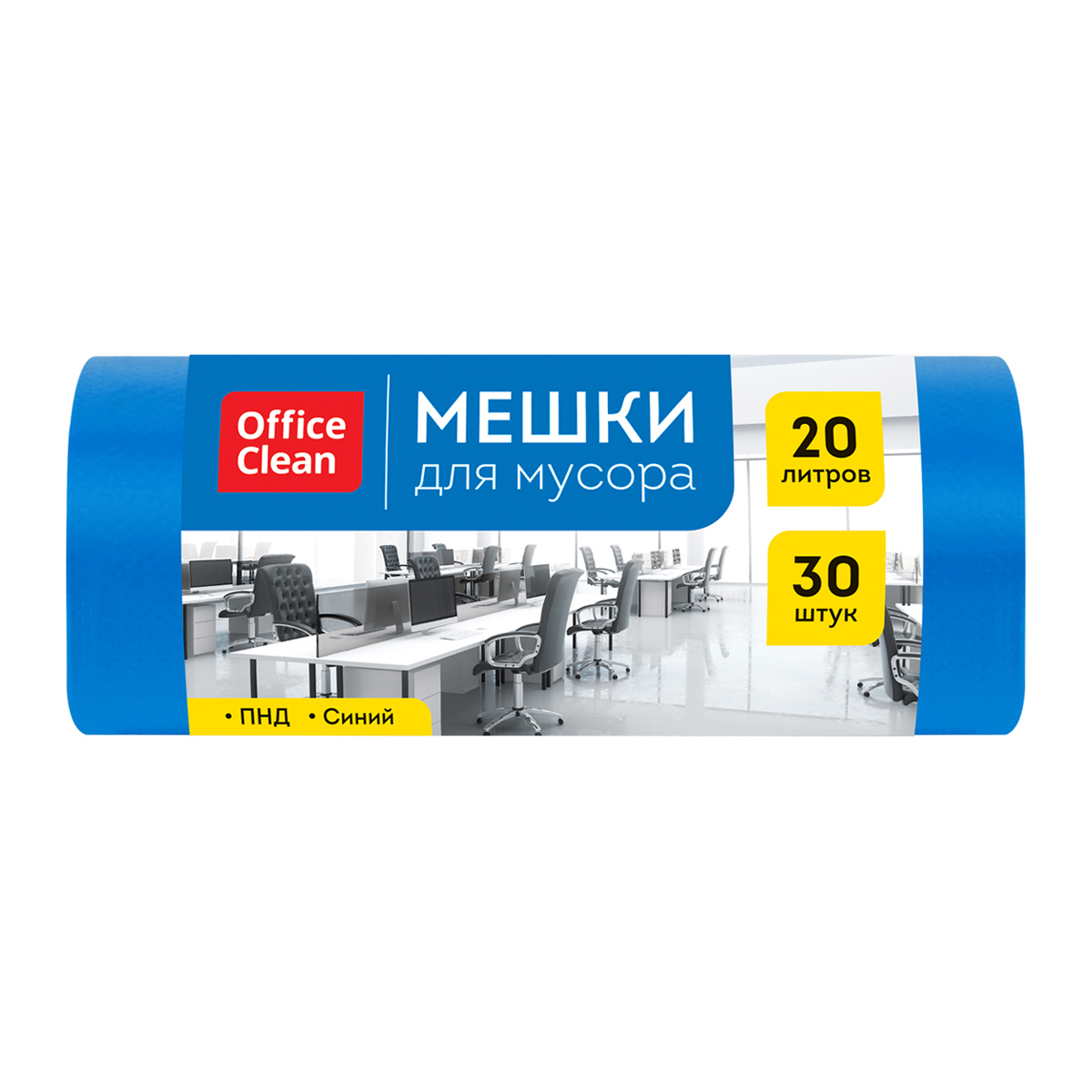 

Мешки для мусора 20л OfficeClean ПНД 45*50см 7мкм 30шт синие в рулоне, Синий