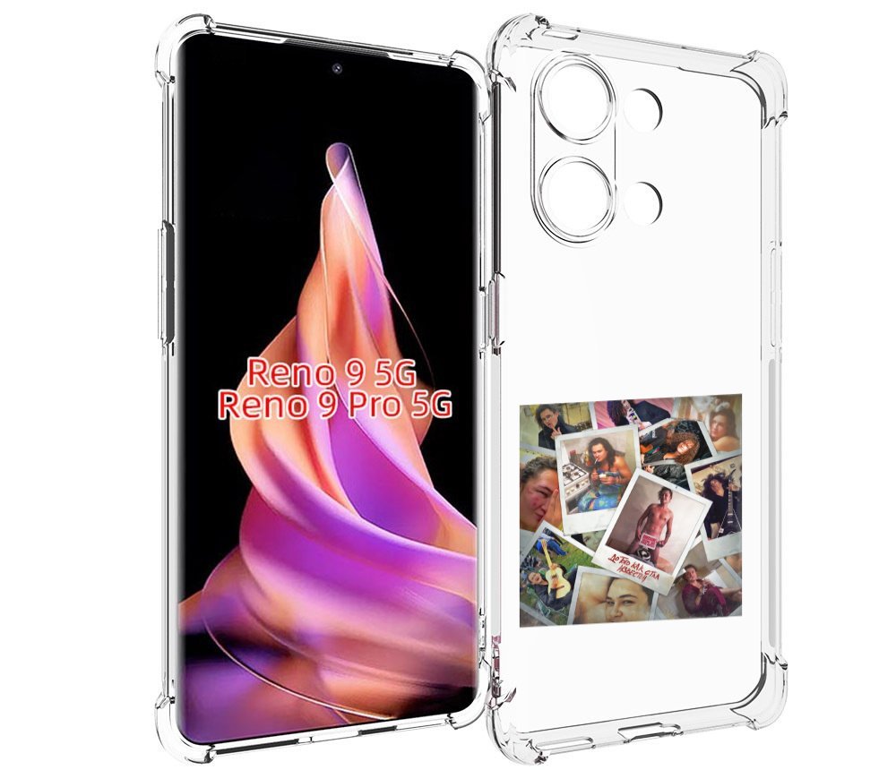 

Чехол MyPads До того как стал известен Morgenshtern для Oppo Reno 9/Reno 9 Pro, Прозрачный, Tocco